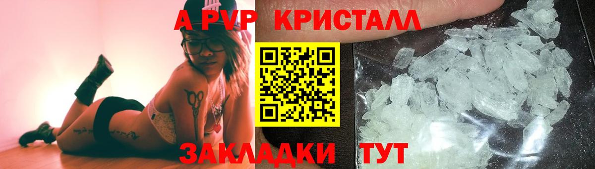 APVP кристаллы  Alpha-PVP кристаллы  Вход с VPN  Alfa_PVP СК КРИС  Москва 