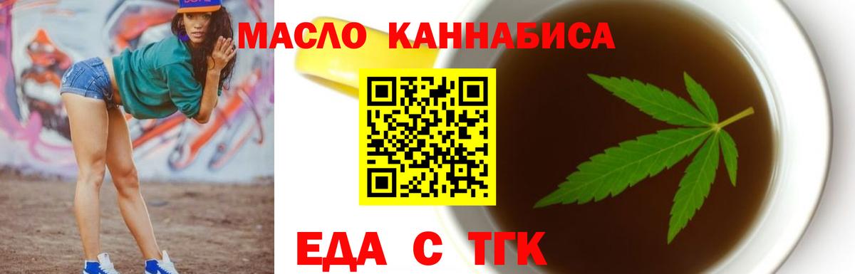 Москва  Cannafood марихуана  Вход с VPN 