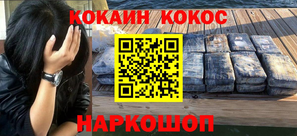 Cocaine Колумбийский Москва