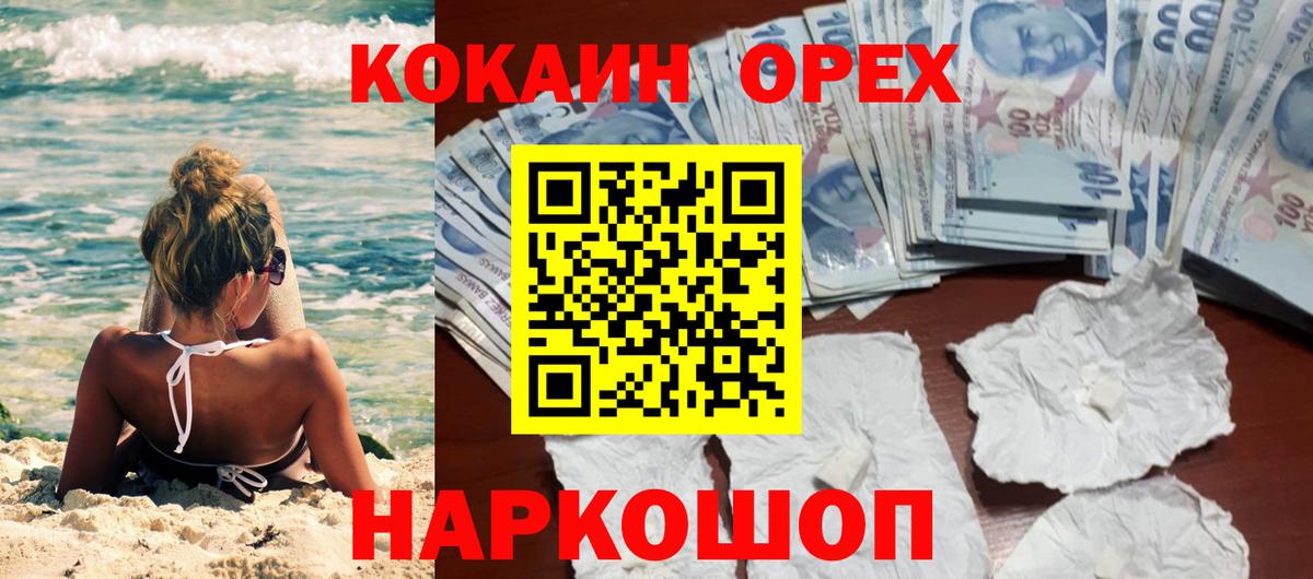 Cocaine 97%  Кокаин  Москва  Вход с VPN 