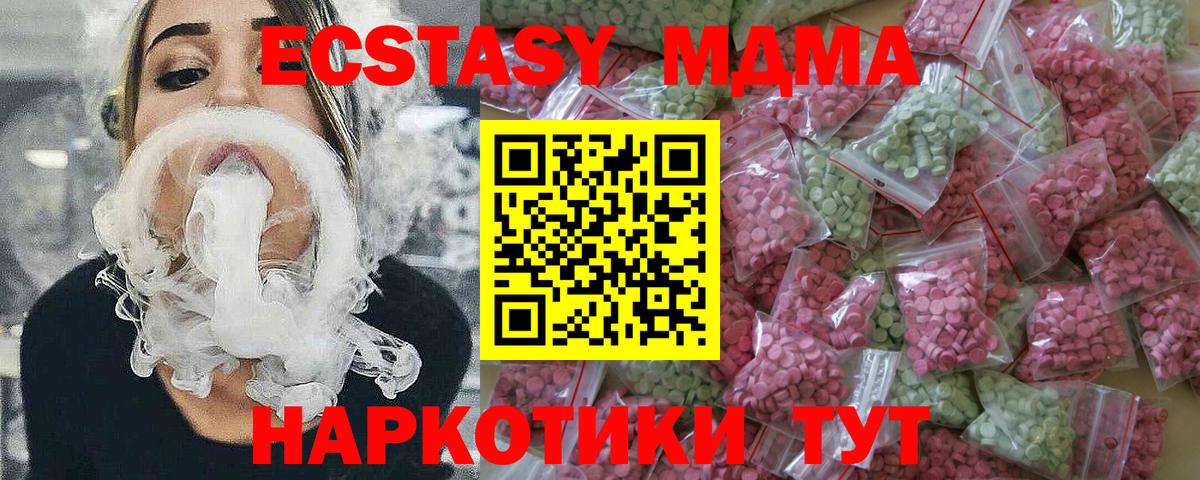 ГАШИШ  Каннабис  НБОМе  Меф МЯУ МЯУ  Cocaine  Москва  Меф МЯУ МЯУ   ЭКСТАЗИ  Вход с VPN 