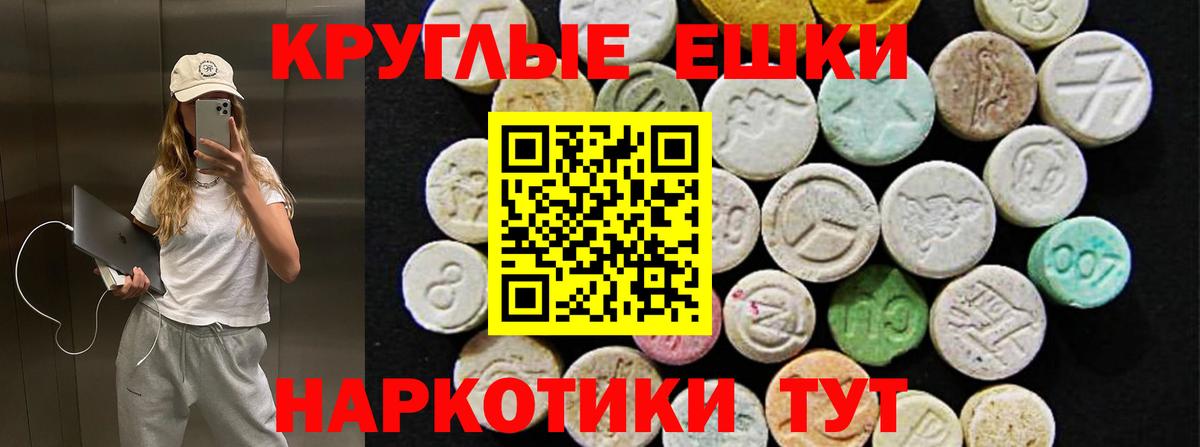 Москва  Ecstasy 280 MDMA  ЭКСТАЗИ TESLA  Вход с VPN 