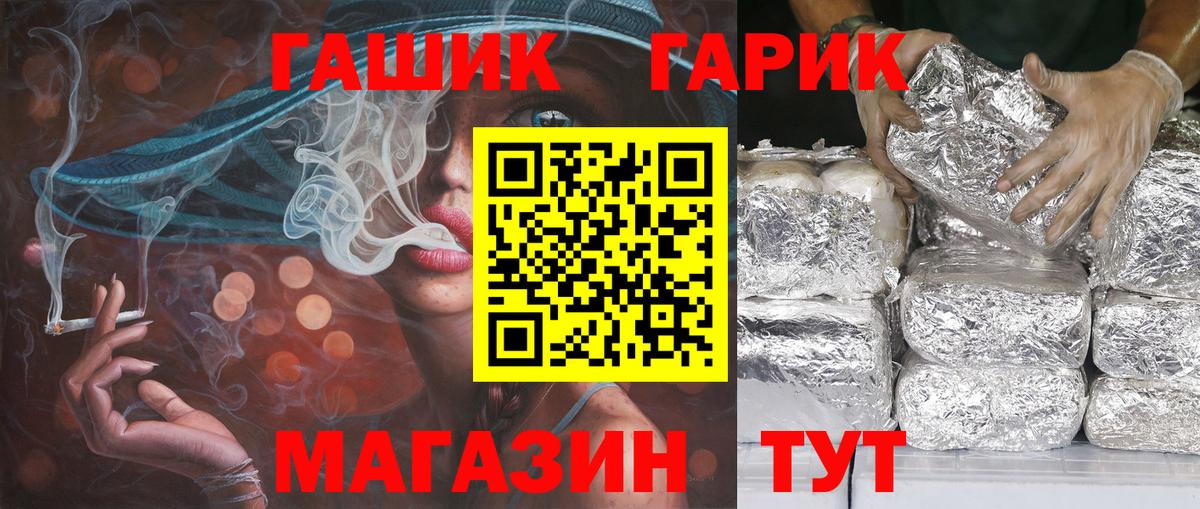 ГАШИШ хэш Москва