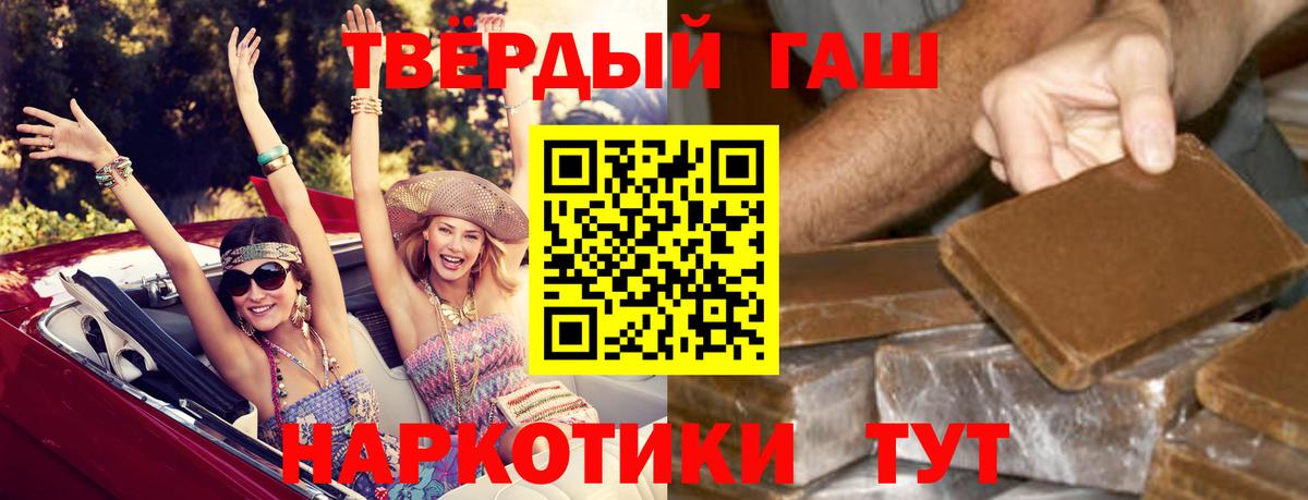ГАШ индика сатива  ГАШ гашик  Москва  Вход с VPN 