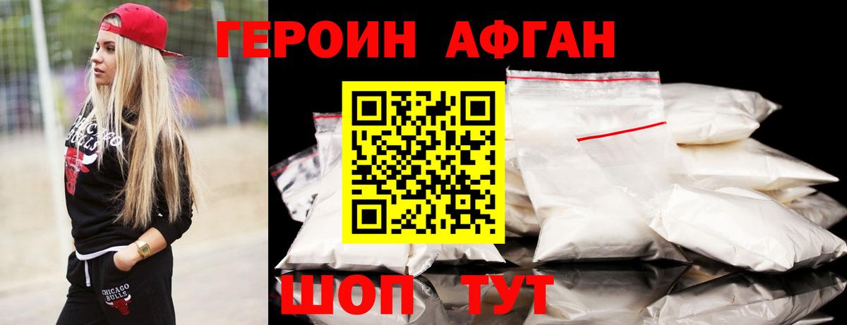Москва  Героин Heroin  Вход с VPN 