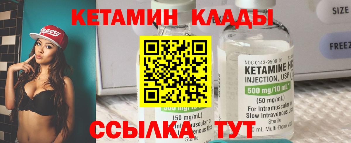 КЕТАМИН VHQ  Вход с VPN  КЕТАМИН ketamine  Москва 