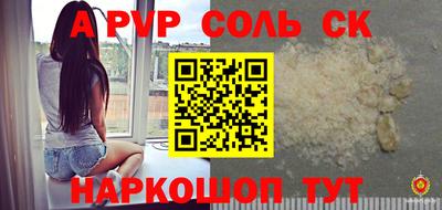 эйфоретик Волгодонск