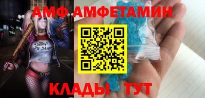 амфетамин Волжский