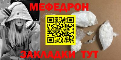 мефедрон Норильск