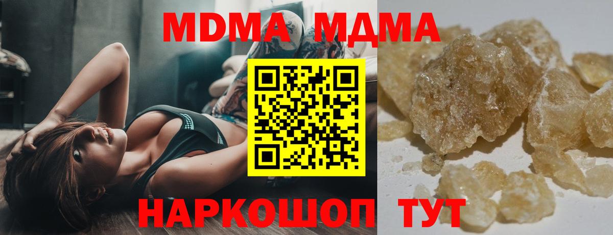 МДМА VHQ  Вход с VPN  Москва 