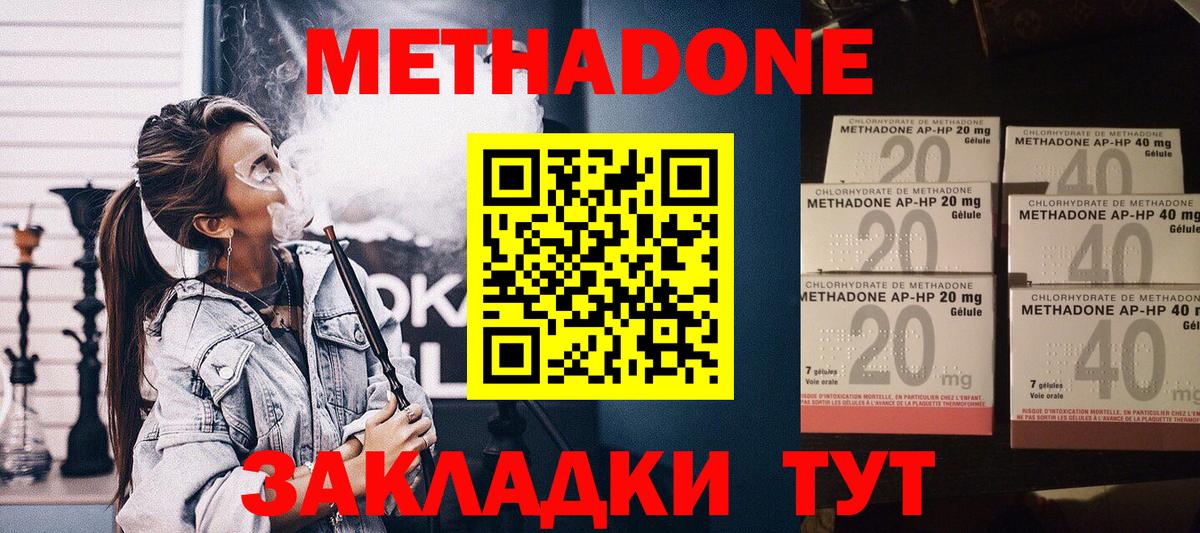 МЕТАДОН кристалл  Вход с VPN  Москва  mega ТОР  Метадон мёд 