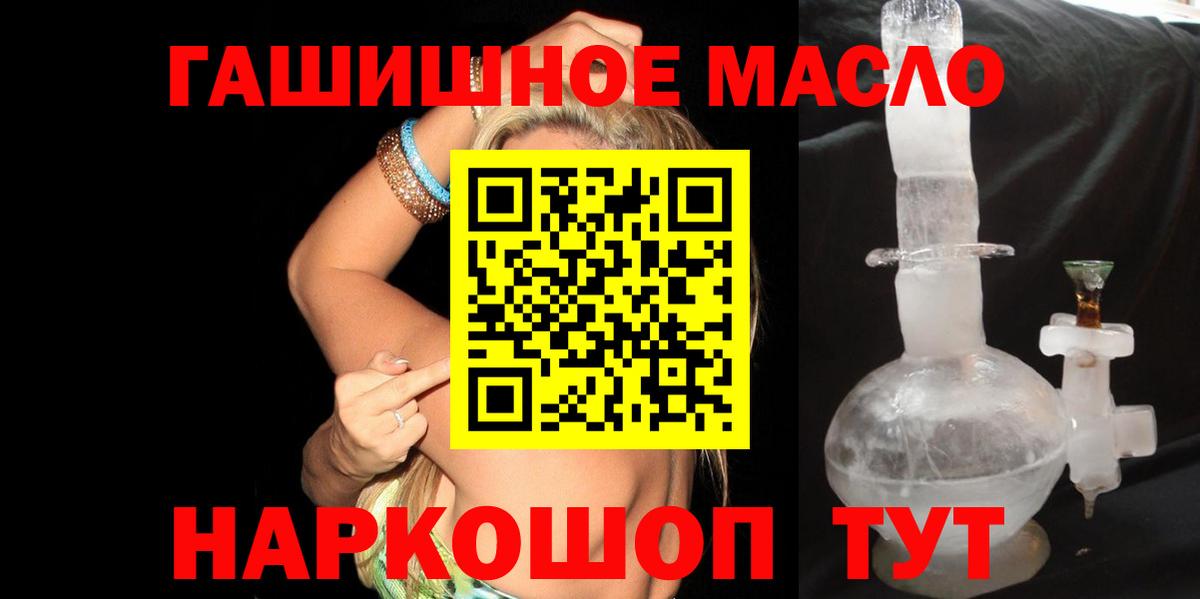 Москва  Дистиллят ТГК вейп с тгк  ТГК гашишное масло  Вход с VPN 